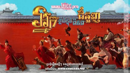 W4105 អ្នកខ្លាំងក្នុងពិភពជំនួញthum