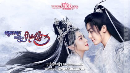 W4109 ស្តេចនាគសង្គ្រោះឋានទាំងបីthum1