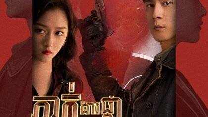 W4110 ភ្នាក់ងារផ្កាអង្គារសីល