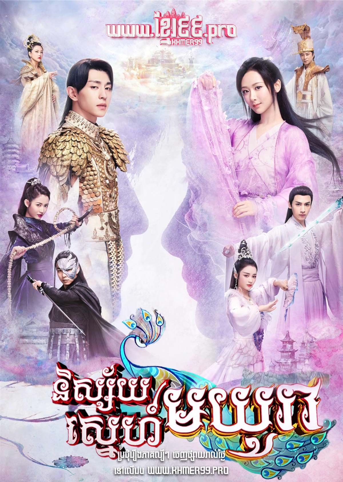 [EP.90End] Nisaiy Sneh Mayura I 2018 – Ashes of Love