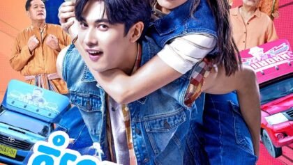 W4117 កំលោះសង្ហាកញ្ញាជើងខ្លាំង 