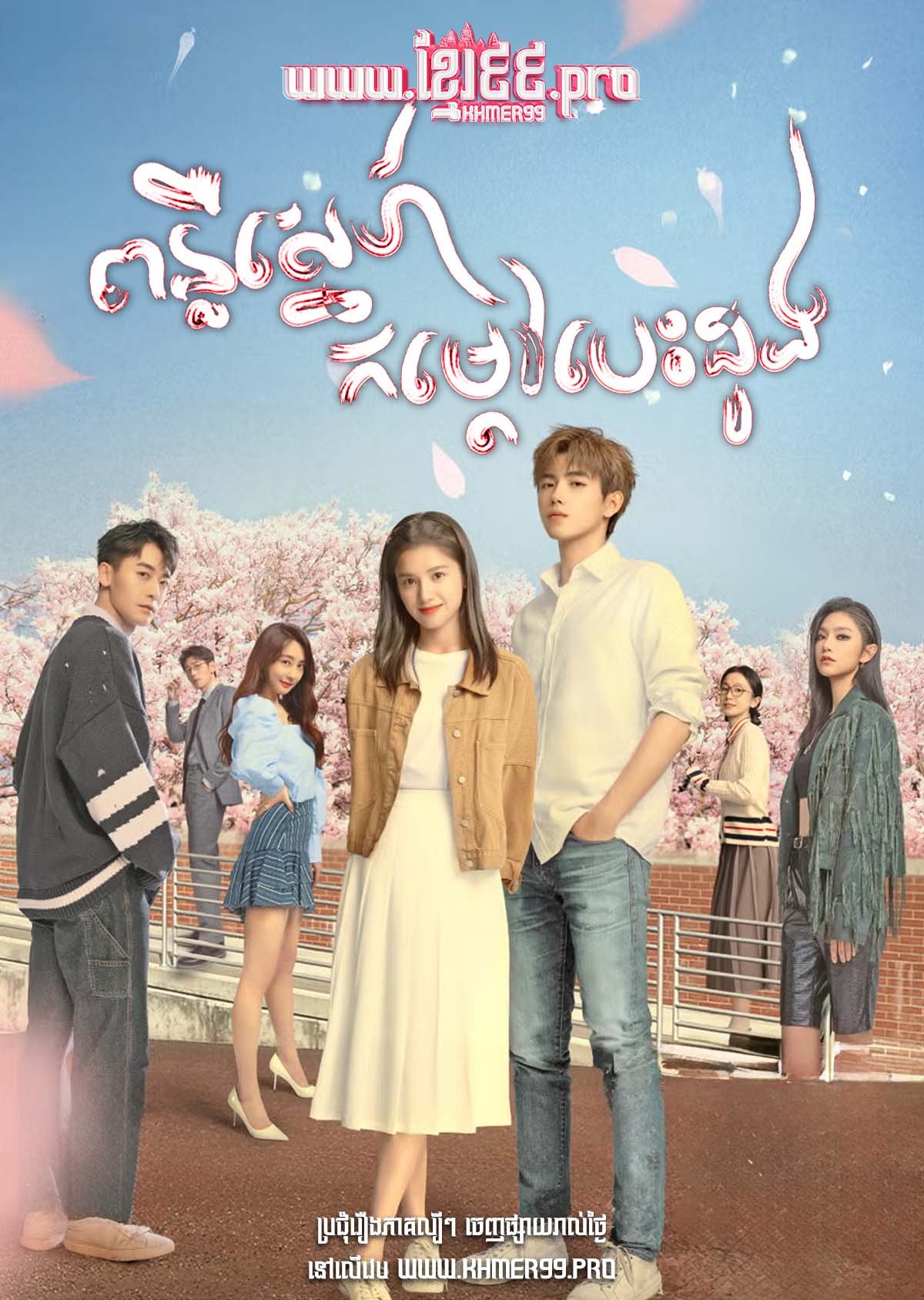 [EP.36End] Ponleu Sneh Komdov Besdong 2022 – Lighter & Princess