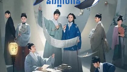 W4129 វាសនានារីក្លាហាន