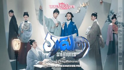 W4129 វាសនានារីក្លាហានthum