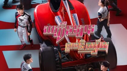 W4133 ល្បឿនឡានផ្ដាច់និស្ស័យ