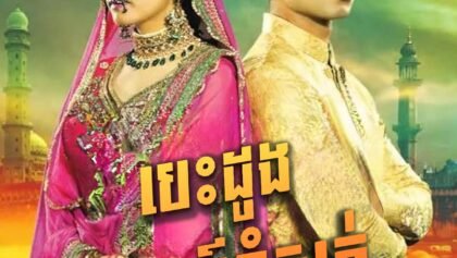 W4135 បេះដូងស្នេហ៍កំសត់