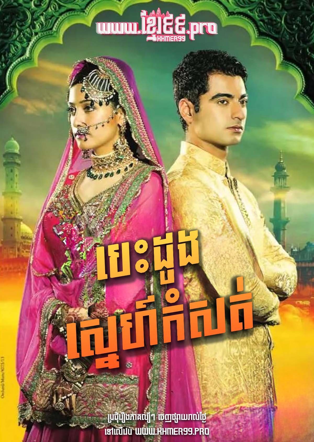 [EP.149End] Besdong Sneh Komsot 2013 – Beintehaa