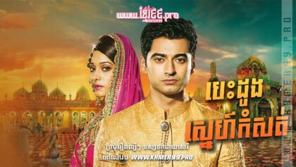 W4135 បេះដូងស្នេហ៍កំសត់thum