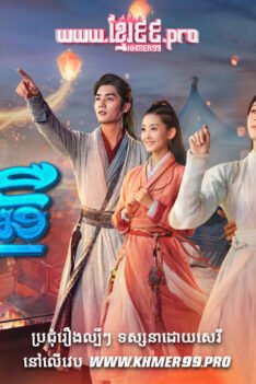 W4137 វីរនារីសំងាត់ស៊ូឆឺthum