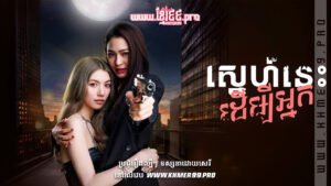 W4137 ស្នេហ៍នេះដើម្បីអ្នកthum