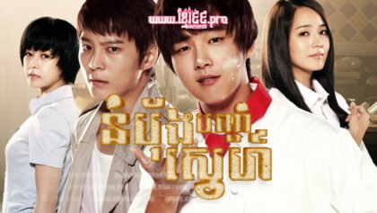 នំប៉័ងបញ្ចាំស្នេហ៍