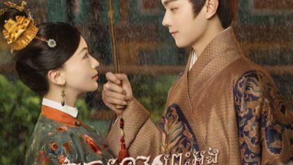 W4142 វាសនាព្រះអង្គម្ចាស់ជូ