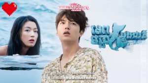 W4142 ទេពមច្ឆាឆ្លងជាតិthum