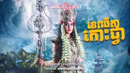 W4143 ទេពធីតាកោះជ្វាt