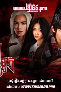 W4145 ថាមពលមនុស្សចម្លែកc1