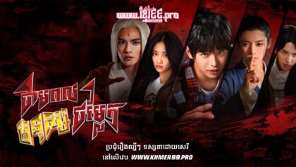 W4145 ថាមពលមនុស្សចម្លែកc1