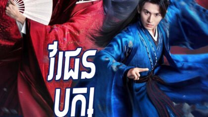 W4146 វីរជនបក្សឃាតករ