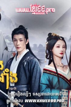 W4150 អាថ៌កំបាំងក្នុងរាជវាំងt