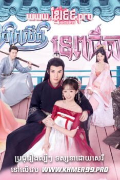 W4153 ដួងព្រលឹងទេពធីតាt