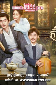 W4154 ភរិយាជ្រែកភពt