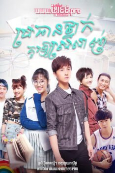 W4156 ប្រធានថ្នាក់គួរឱ្យស្រលាញ់