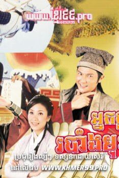 W4156 អ្នកក្លាហានរបាំងមុខសច្ចៈធម៌t