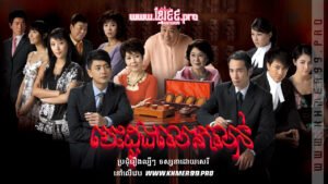 W4157 បេះដូងលោភលន់t