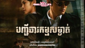 W4158 បញ្ជីចារកម្មសម្ងាត់1