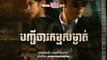 W4158 បញ្ជីចារកម្មសម្ងាត់1