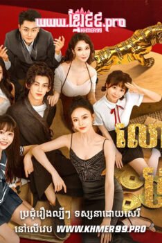 W4161 លោកគ្រូពេទ្យស្រីចោមt