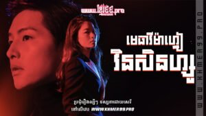 W4165 មេធាវីម៉ាហ្វៀវិនសិនហ្សូ1