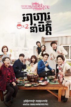 W4166 អាហារនាំមិត្ត2