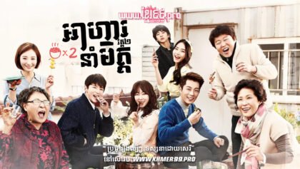 W4166 អាហារនាំមិត្ត2២