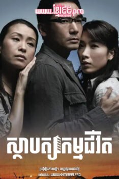 W4167 ស្ថាបត្យកម្មជីវិត