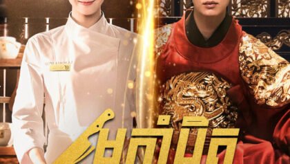 W4171 មេកាំបិតឆ្លងភព