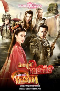 W4172 តំណាលតែងតាំងទេវតា