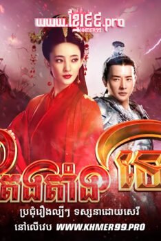 W4172 តំណាលតែងតាំងទេវតាt