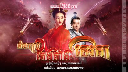 W4172 តំណាលតែងតាំងទេវតាt