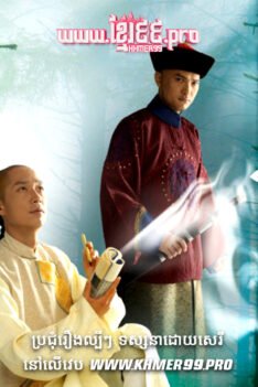 W4173 វិញ្ញាណស្នេហ៍បិសាចកញ្ជ្រោងt