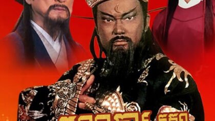 W4174 តុលាការប៉ាវចិនមុខខ្មៅ វគ្គ១