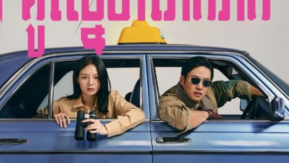 W4177 គូស្នេហ៍រ៉ោករ៉ាក