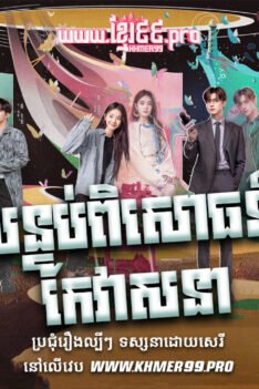 W4179 បន្ទប់ពិសោធន៍កែវាសនាt