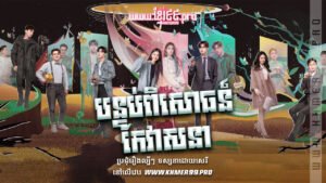 W4179 បន្ទប់ពិសោធន៍កែវាសនាt