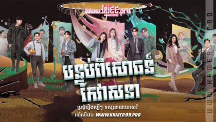 W4179 បន្ទប់ពិសោធន៍កែវាសនាt