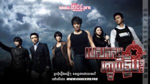 W4180 បេសកកម្មរញ្ជួយទ្វីប វគ្គ១ត