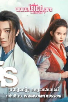 W4182 ពិភពគុនអ្នកក្លាហានត