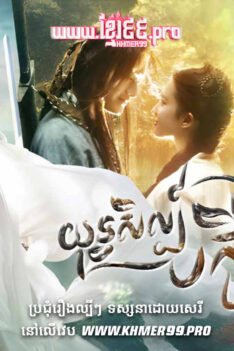 W4184 យុទ្ធសិល្ប៍បក្សីចម្លែក5