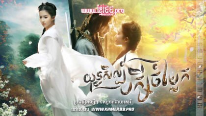 W4184 យុទ្ធសិល្ប៍បក្សីចម្លែក5