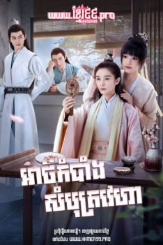 W4186 អាថ៌កំបាំងសំបុត្រវេហា