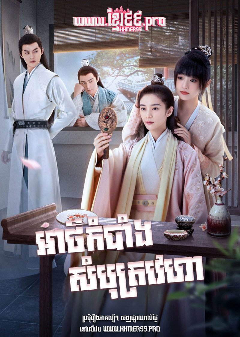 [EP.26End] Atkombang Sombot Veha 2022 – The Letter from the Cloud